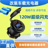 Carro Modificado, Veículo Elétrico, Carregador USB para Motocicleta, Adaptador de Acendedor de Cigarros, Carregador de Carro Digital 120W