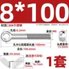 Tornillo de expansión + juego de tuerca mariposa de acero inoxidable 304 ojo de pez con agujero tornillo de expansión M5M6M8M10M12MM