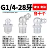Boquilla de Grasa de Hierro Niquelada, Cabezal de Boquilla de Aceite de Hierro, Cabezal de Pistola de Grasa, Boquilla de Aceite Curva M6M8M10M12M14 G1/8