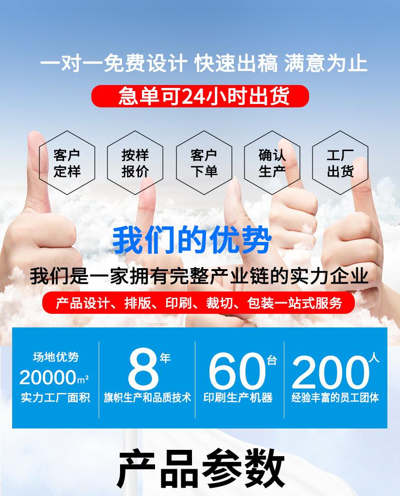 半扇旗参数