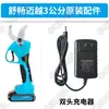 Accesorios para Tijeras Eléctricas de Podar Shuchang Maiyue 4cm Tijeras Eléctricas Batería de Litio Recargable Tijeras para Ramas Gruesas de Árboles Frutales Accesorios