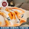 Manta Raschel de Forro Polar Ártico Colcha Manta Cálida de Invierno Funda de Colcha Manta de Forro Polar Engrosada Manta para Siesta Manta de Aire Acondicionado