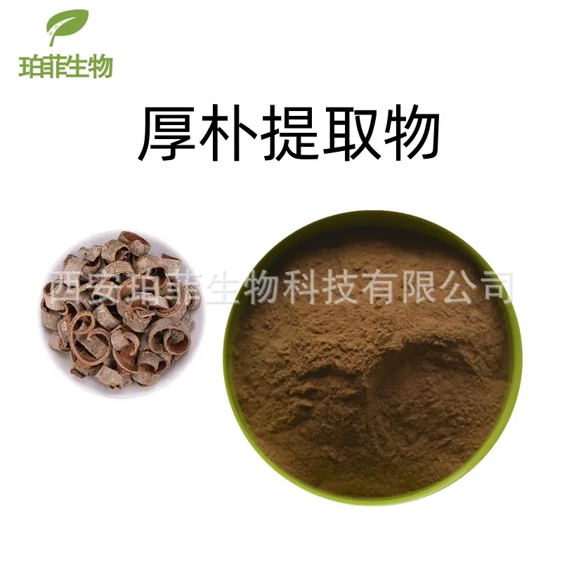 厚朴