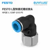 Conexão roscada tipo L de engate rápido FESTO NPQE-L-G38F-Q10-P5 conexão de tubulação industrial original