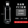 Garrafa plástica de 250ml garrafa descartável para bebidas com tampa Garrafa plástica transparente quadrada de grau alimentício Garrafa de suco Garrafa para amostra de óleo