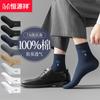 Meias masculinas Hengyuanxiang jacquard com letra cano médio outono e inverno absorventes de suor respiráveis algodão meias desodorantes atacado