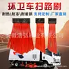 Cepillos Cuadrados para Barredoras de Carretera al por Mayor, Cepillos para Barredoras de Carretera de Saneamiento Zoomlion Fulongma, Cuchillas de Cepillo de Limpieza, Cepillos para Barredoras de Calle, Fabricante Directo