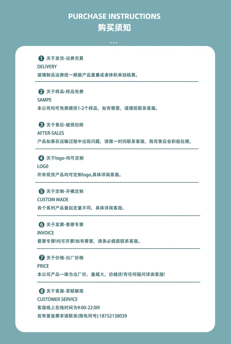 购买须知