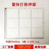 Regla de cuadrícula para caligrafía herramienta de auto-práctica cuadrado de dibujo para examen cuadrículas cuadrícula de dibujo artefacto para copiar y practicar escritura bolígrafo de punta dura escritura líneas de cuadrícula de palacio