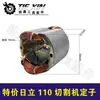 [Item nº. [04711] Oferta Especial Hitachi 110 Máquina de Corte Máquina de Corte de Estator Motor Estator de Máquina de Mármore Totalmente Cobre,