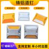 Luces reflectantes de aluminio fundido para tachuelas de carretera, Señales de carretera, Tachuelas de carretera de plástico, Luces de bloqueo de carretera, Señales de contorno de acero de una y doble cara, Señales de seguridad