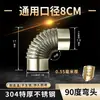Tubo de Escape para Calentador de Agua Extra Grueso Acero Inoxidable 304 Estufa de Calefacción Exterior Accesorios para Estufa de Leña Codo Completo para Tubo de Chimenea
