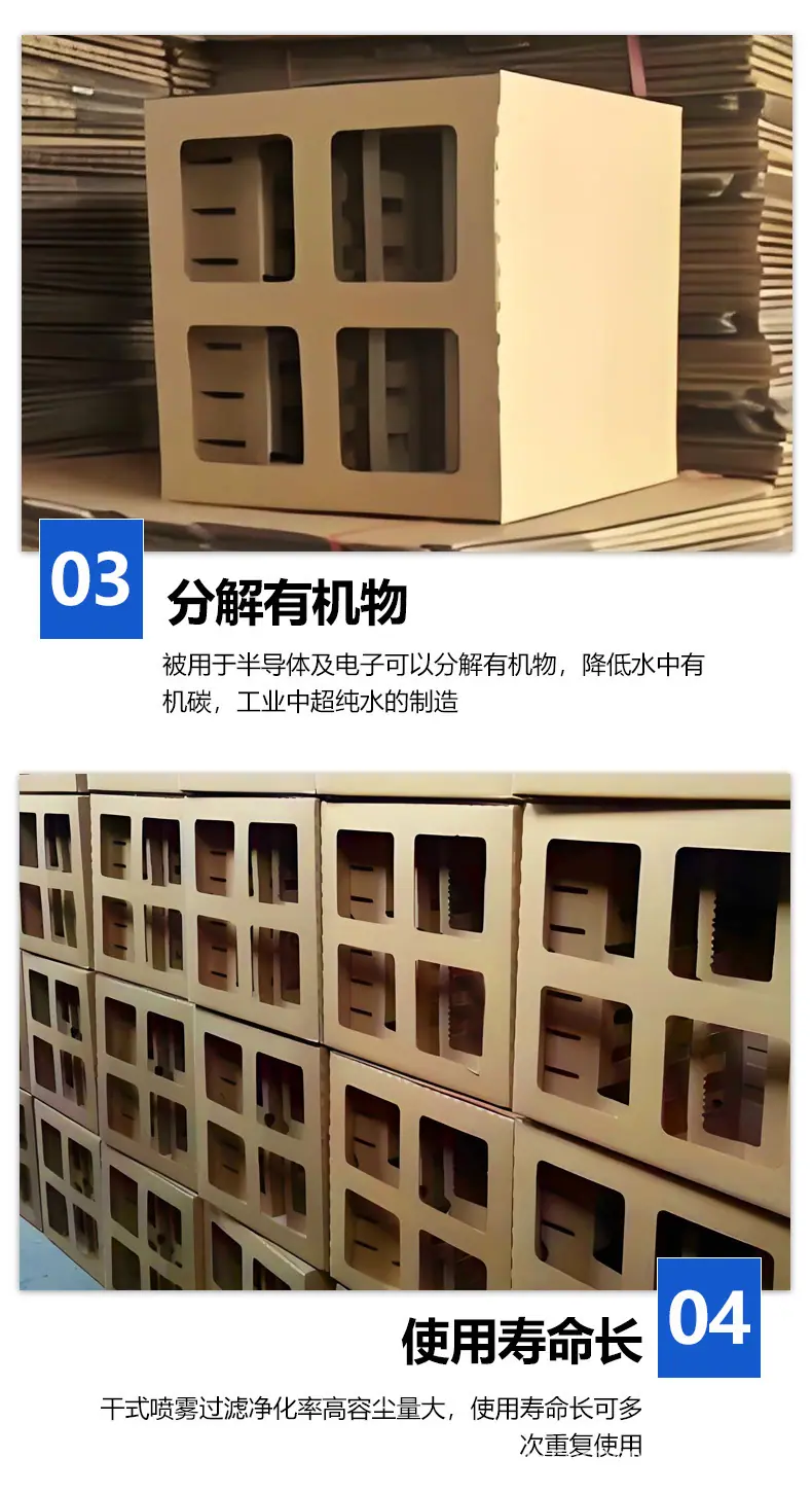 迷宫纸箱过滤器