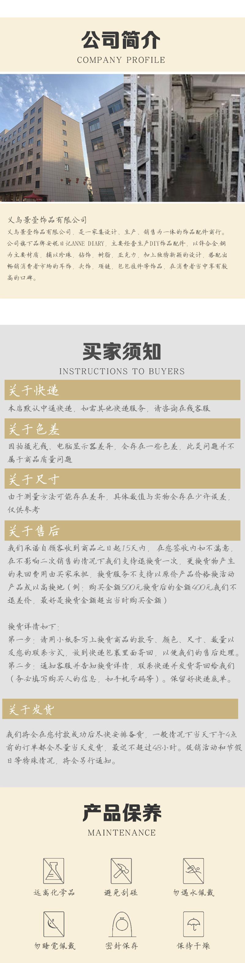 详情页结尾的8-3dd