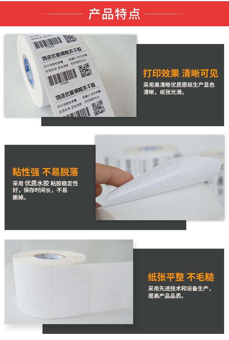铜板纸不干胶_04