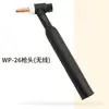 WP-17 18 26 Acessórios para Tocha de Solda a Arco com Gás Argônio Bico de Porcelana Bico de Porcelana Porta-Eletrodo de Tungstênio Tampa de Cauda Longa e Curta Pistola