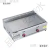 Grelha a Gás Comercial, Chapa de Ferro, Lula, Bolo de Mão, Macarrão Frio Grelhado, Equipamento para Bolo Recheado, Lanches Teppanyaki a Gás, Metabo