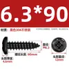 Tornillos Autorroscantes de Cabeza Redonda Cruzada de Acero Inoxidable 304 Estándar Nacional Negro Recubrimiento de Zinc Negro Negro M2M3M4M5M6