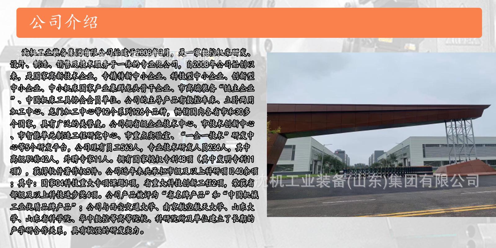 公司介绍-2