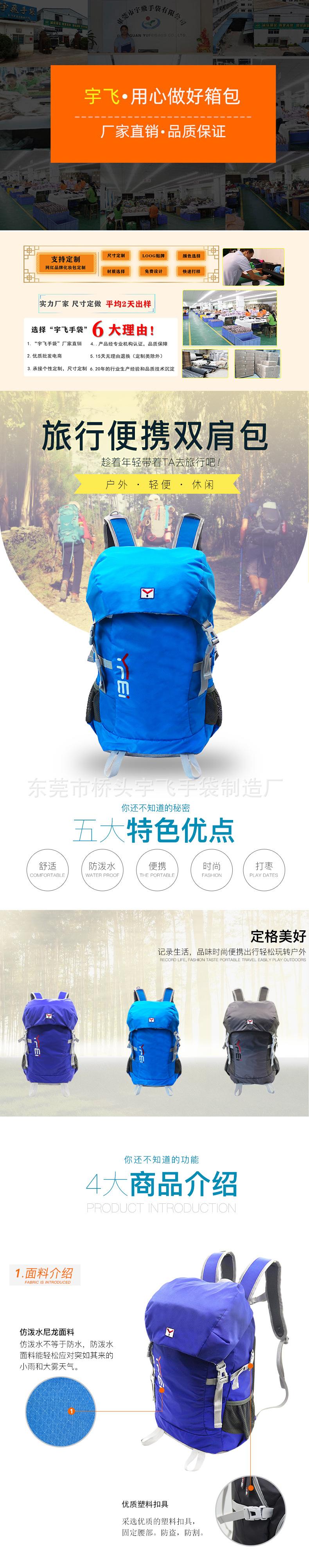 G-_旅行双肩包男详情页_01.jpg