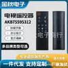 Adequado para Controle Remoto de Player de Áudio de Soundbar Lg Akb75595312