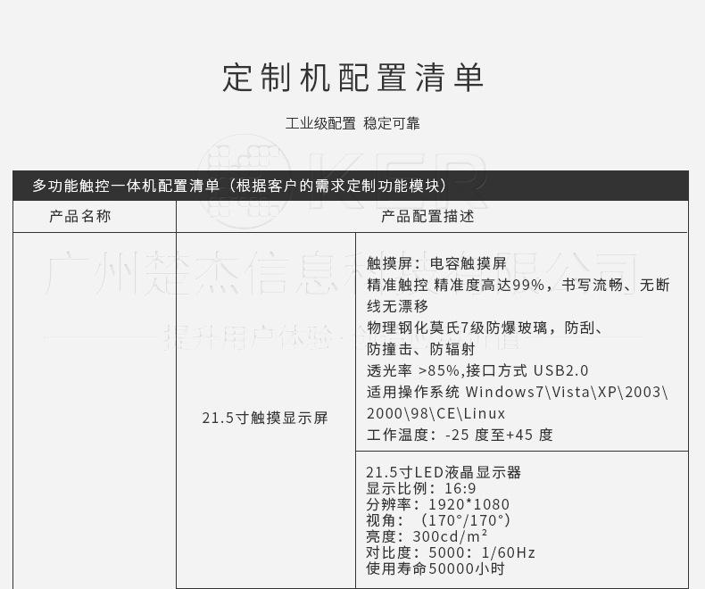 定制详情_10.jpg