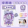 Llaveros con letras reflectantes de mercancía de celebridades Wang Lu, Zuo Qi, Han Zhao, Lu Si, Song Yuqi, Zhou Shen, Bai Lu, Liu Yaowen, Cheng Yi
