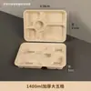 Vajilla portátil biodegradable de un solo uso con múltiples compartimentos, recipientes de alimentos a base de pulpa, cajas para llevar, cajas de embalaje divididas, disponibles para uso comercial y se venden al por mayor