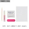 Atacado Conjunto de Ferramentas de Unha Vestíveis Manicure Cola para Unha Conjunto de 5 Peças Lixa de Unha Algodão com Álcool Cola de Gel Palito de Manicure