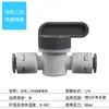 Conector rápido purificador de agua 2 puntos 3 puntos conversión máquina de agua pura accesorios tubería de agua conector rápido roscado al por mayor válvula de bola de tres vías