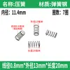 Diâmetro do fio da mola 0,8 mm diâmetro externo 4-14 mm tamanho Y mola de compressão mola de retorno de pressão mola de aço de amortecimento de pressão