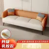 Sofá de tela tecnológica completo para apartamento pequeño estilo nórdico de dos o tres plazas sala de estar apartamento de alquiler estilo celebridad de internet simple
