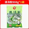 Pó para Sopa Clara Wanli Caldo de Ossos Pó de Frutos do Mar Delicadezas Shaxian Tempero Caldo Alto Base Premium para Sopa Comercial 908g