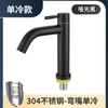 Acero inoxidable SUS304 grifo monomando para lavabo de agua fría baño dibujo lavabo lavamanos agua fría simple negro mate