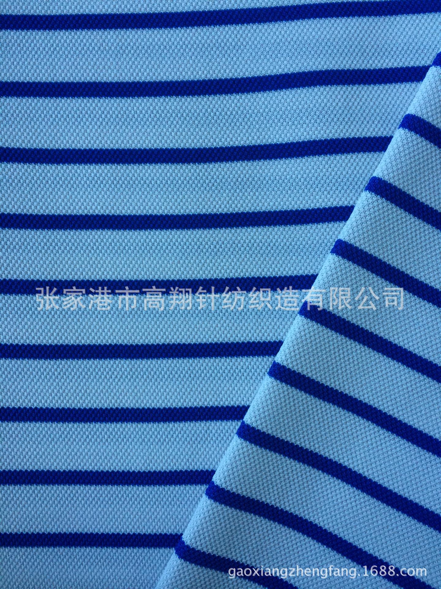 彩条网眼