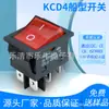 Interruptor basculante Kcd4-C de 6 pines y 2 posiciones, color rojo, 31*25mm, interruptor de encendido basculante 30A250V 35A125V