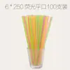 Pajilla fluorescente para jugo de bebidas más vendida, hecha a mano, color fluorescente DIY, desechable, pequeña para Coca-Cola, tubo recto, paquete de 100