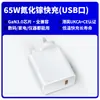 Versión de Hong Kong 45W65W Nitruro de Galio Qc3.0 Cabezal de Carga Rápida Estándar Británico Ukca Ce Certificado Cabezal de Carga Pd Cargador de Teléfono Móvil