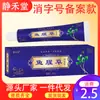 Jinghetang Houttuynia Cordata Crema Antibacteriana Rey Anti-Picazón Crema Anti-Picazón Picadura de Mosquito Picazón en la Piel Crema Anti-Picazón Uso Externo