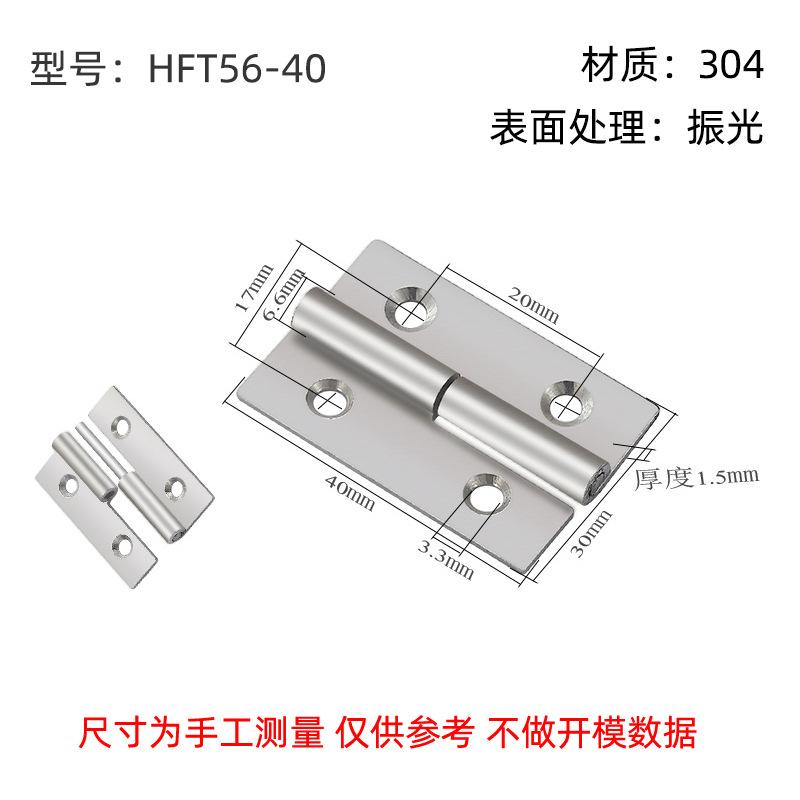 HFT56-40