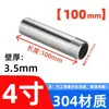 Acero Inoxidable 304 Extendido 100mm Tubo de Cabeza Única 316 Rosca Externa Accesorios para Tuberías de Fontanería 201 Junta Roscada Soldada Tubo de Extensión