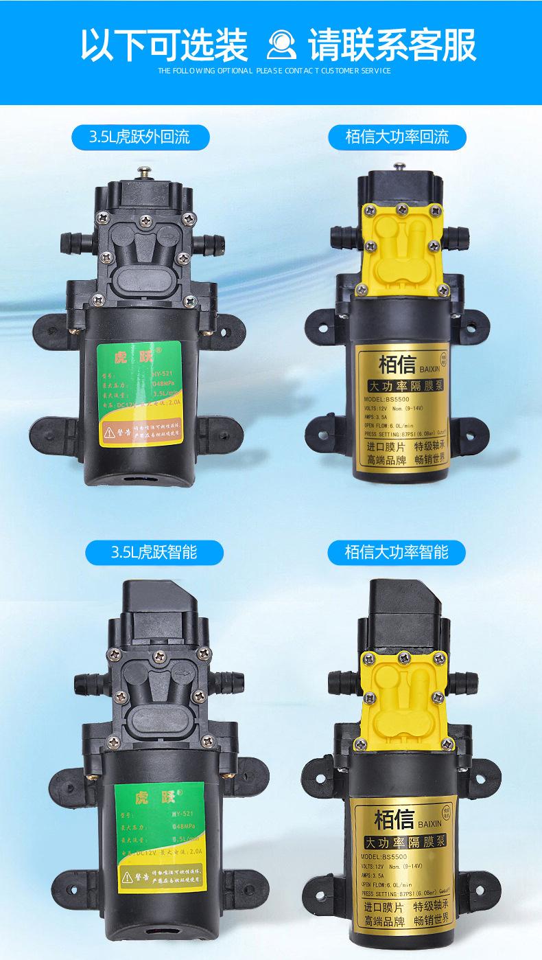 电动喷雾器改_11