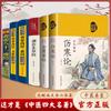 Los Cuatro Grandes Libros Equivocados de la Medicina Tradicional China Shennong Materia Medica, Huangdi Neijing, Tratado sobre Tratado sobre Enfermedades Febriles, Libros Genuinos, Sin Eliminación de Cámara Dorada