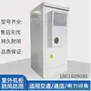 Gabinete Externo Ar Condicionado Comunicação Externa Unidade Externa Gabinete de Temperatura Constante à Prova de Poeira Ar Condicionado Integrado Suporte para Equipamento de Comunicação Máquina de Suporte
