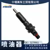 3279661 conjunto de inyector/boquilla diésel PT adecuado para Dongfeng/Cummins/3279661