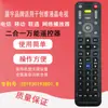Controle Remoto da Marca Chenyu Adequado para TVs LCD e CRT Inteligentes Skyworth, bem como para Set-Top Boxes Telecom e Unicom