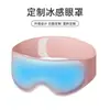 Máscara de Olhos em Gel 3D Estéreo Bloqueadora de Luz para Dormir, Dupla Utilização para Compressas Quentes e Frias, Bolsa de Gelo para Dormir em Casa, Máscara de Olhos com Bolsa de Gelo Personalizada