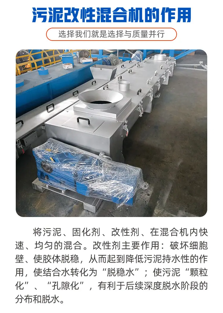 博宇-污泥改性混合机_05.jpg
