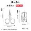 Tijeras Zhang Xiaoquan Tijeras Plegables de Viaje Tijeras Convenientes Tijeras Plegables Tijeras de Pesca Tijeras para Uñas Llavero Tijeras para Uñas