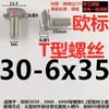 Accesorios Perfil de Aluminio Estándar Europeo Tornillos Tipo T Pernos Cabeza de Martillo para Barco 20/30/40/45M5M6M8*12 Acero al Carbono Niquelado